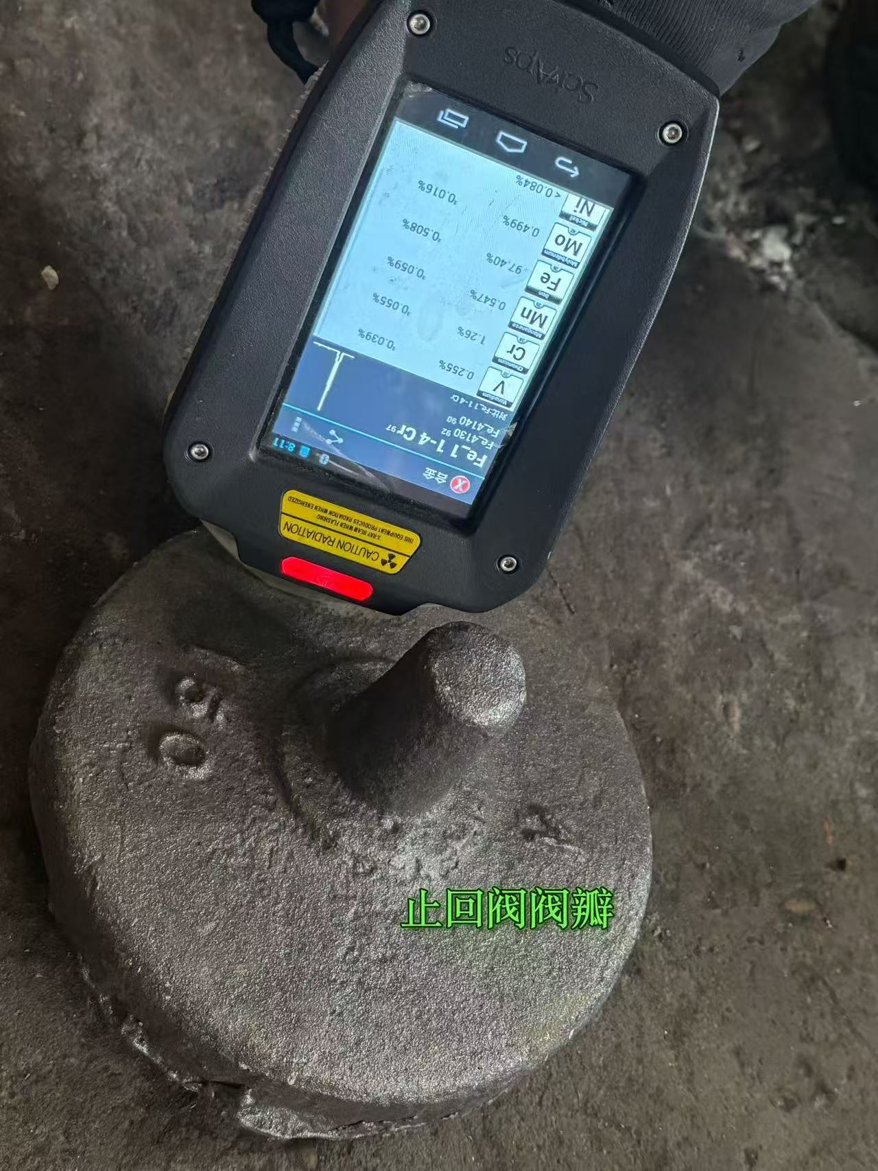 Check valve disc material verification