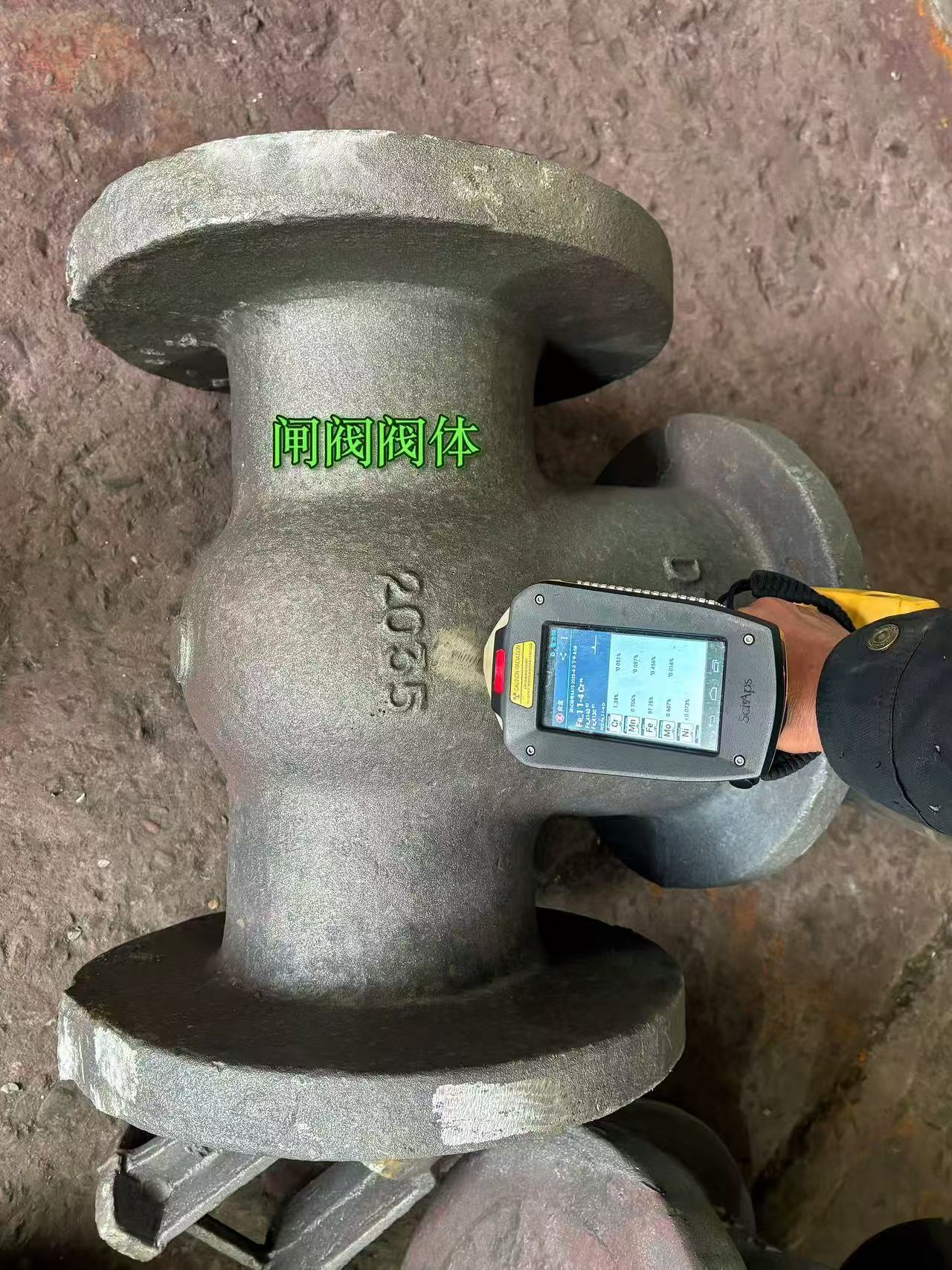 Valve body material verification
